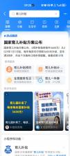 支付宝 v10.8.56.8000 下载安装 截图