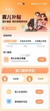 支付宝 v10.8.56.8000 下载安装 截图