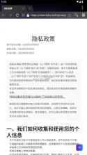 弧星云电脑 v2.23.8.0 下载 截图