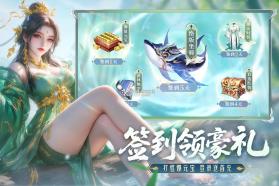 神罗仙域 v1.1.3 手游官方版 截图