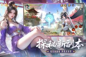 神罗仙域 v1.1.3 手游官方版 截图