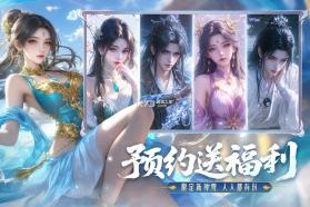 神罗仙域 v1.1.3 手游官方版 截图