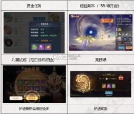 神罗仙域 v1.1.3 手游官方版 截图