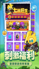 小鸡守卫 v2.0.44 手游 截图