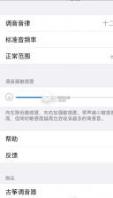 古筝调音器 v3.5 免费下载安装最新版本 截图