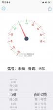 古筝调音器 v3.5 免费下载安装最新版本 截图