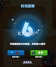 小鸡守卫 v2.0.44 手游 截图