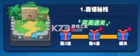 小鸡守卫 v2.0.44 手游 截图