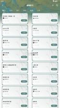 来音古筝 v2.4.2 免费版 截图