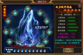 灵决天下 v1.0.6 传奇手游 截图