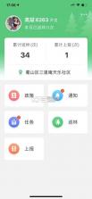 护林通 v3.0.0.6 app官方下载 截图