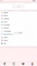 lo研社 v1.6.0 软件 截图