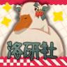 lo研社 v1.6.0 软件