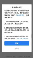 数智云烟 v3.0.80001 app官方正版 截图