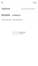 数智云烟 v3.0.80001 app官方正版 截图