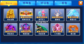 海王捕鱼 v1.36.3 官方最新版2026 截图