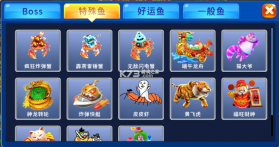 海王捕鱼 v1.36.3 官方最新版2026 截图