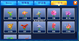 海王捕鱼 v1.36.3 官方最新版2026 截图