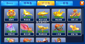 海王捕鱼 v1.36.3 官方最新版2026 截图