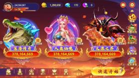 海王捕鱼 v1.37.1 九游版免费下载 截图