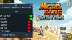 合金弹头战略版 v1.0.156 折相思破解版 截图
