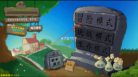 植物大战僵尸杂交版 v0.5.0.0 下载官方正版 截图
