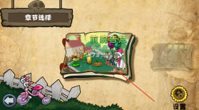 植物大战僵尸杂交版 v0.5.0.0 下载官方正版 截图