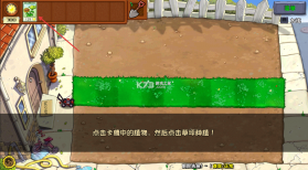 植物大战僵尸杂交版 v0.5.0.0 下载官方正版 截图