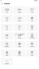 酷控智能遥控 v2.8.3 手机版下载安装 截图