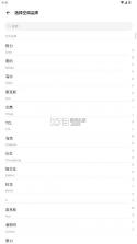 酷控智能遥控 v2.8.3 手机版下载安装 截图