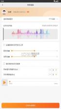 金舟配音助手 v2.4.0 破解版 截图