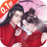 新三生三世十里桃花 v1.0 0.1折缘定三生版