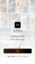 秘语空间 v2.1.12 app官方版下载 截图