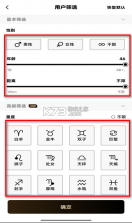 秘语空间 v2.1.12 app官方版下载 截图
