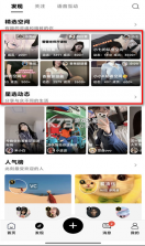 秘语空间 v2.1.12 app官方版下载 截图