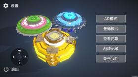 旋风陀螺 v1.0 游戏 截图