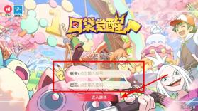 口袋觉醒 v2.1.0.1 免内购破解版 截图