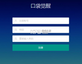 口袋觉醒 v2.1.0.1 免内购破解版 截图