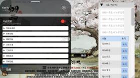 烟雨江湖 v1.124.59030 钓鱼破解版 截图