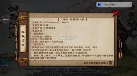 烟雨江湖 v1.124.59030 钓鱼破解版 截图