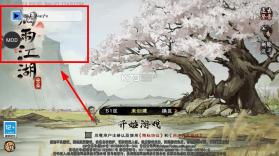 烟雨江湖 v1.124.59030 钓鱼破解版 截图