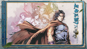 烟雨江湖 v1.124.59030 钓鱼破解版 截图