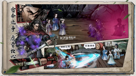 烟雨江湖 v1.124.59030 钓鱼破解版 截图