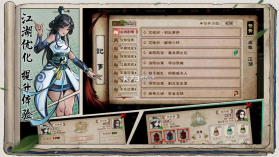 烟雨江湖 v1.124.59030 钓鱼破解版 截图