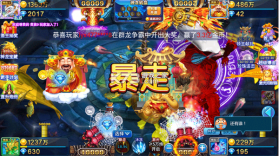 梦幻捕鱼小玛丽旧版 v5.10.10 下载安装 截图