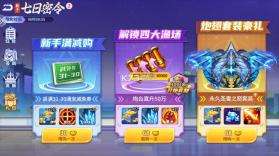 梦幻捕鱼 v5.10.10 官方版下载安装 截图