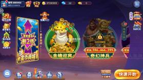 梦幻捕鱼 v5.10.10 破解版无限钻石无限金币 截图