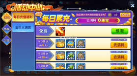 梦幻捕鱼 v5.10.10 破解版无限钻石无限金币 截图