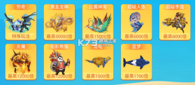 梦幻捕鱼 v5.10.10 破解版无限钻石无限金币 截图