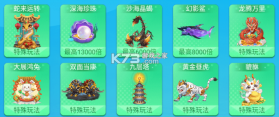 梦幻捕鱼 v5.10.10 破解版无限钻石无限金币 截图